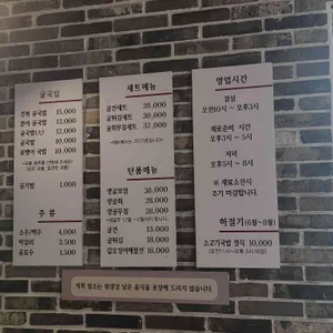 본가굴국밥조개찜 리뷰 사진