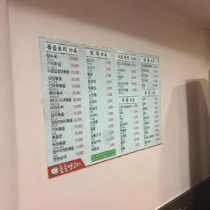 훈춘양고기 리뷰 사진