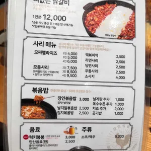 장인닭갈비 리뷰 사진