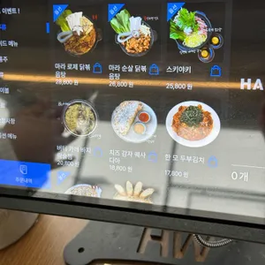 낙조 연남 리뷰 사진