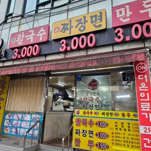 영자면옥 리뷰 사진