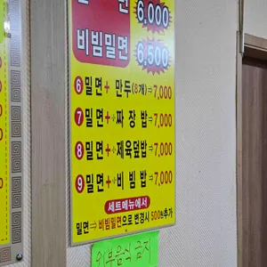 영자면옥 리뷰 사진