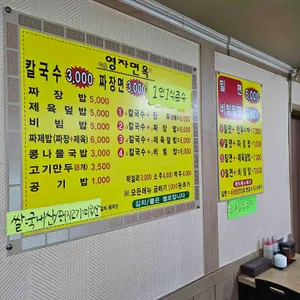 영자면옥 리뷰 사진
