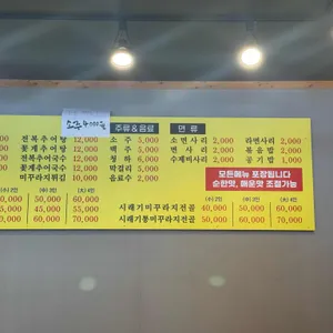 삼봉생선국수 리뷰 사진