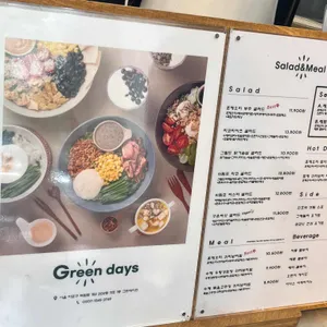 그린데이즈 리뷰 사진