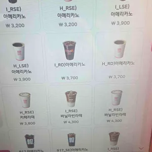 배스킨라빈스 리뷰 사진