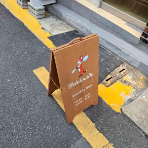 예따뚜이 리뷰 사진