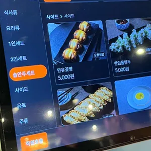 보배반점 리뷰 사진