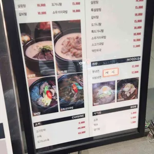 서울깍두기 리뷰 사진