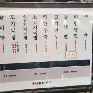 서울깍두기 리뷰 사진