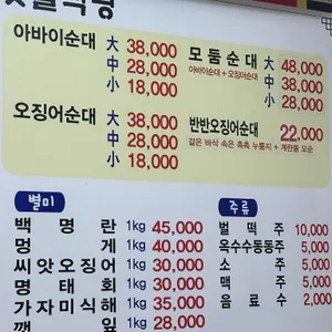 아바이옛날식당 리뷰 사진