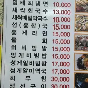 아바이옛날식당 리뷰 사진