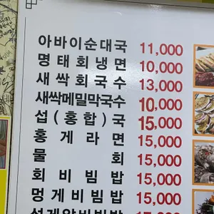 아바이옛날식당 리뷰 사진