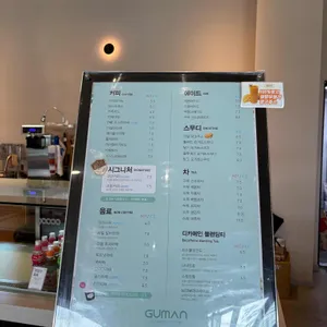 카페구만 리뷰 사진
