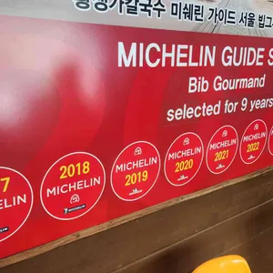 황생가칼국수 리뷰 사진