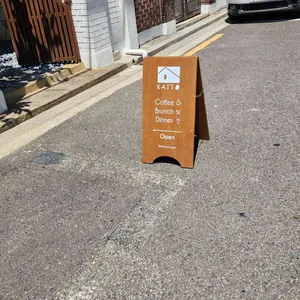 카토 리뷰 사진