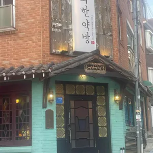 커피한약방 리뷰 사진