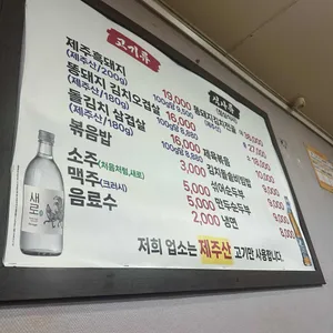 하루방똥똥똥돼지 리뷰 사진