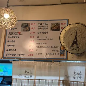 윤가당 순댓국 리뷰 사진