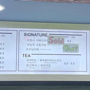 카페탄 리뷰 사진