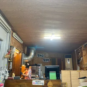 닭치고 닭꼬치 리뷰 사진