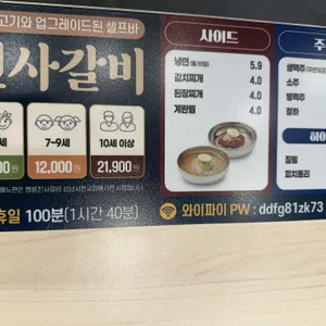 명륜진사갈비 리뷰 사진