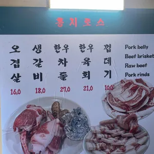 홍지로스 리뷰 사진