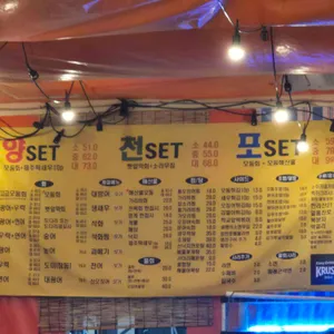 양천포 리뷰 사진