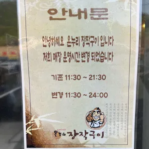 온누리장작구이 리뷰 사진