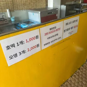 법원호떡 리뷰 사진