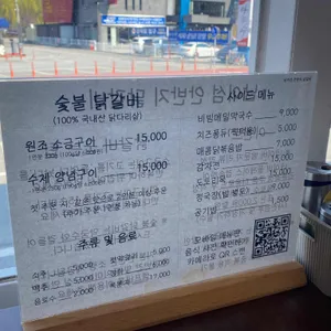 남이섬 안반지 닭갈비 리뷰 사진