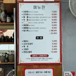 동회루 리뷰 사진
