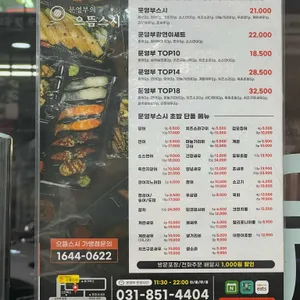 문영부스시 리뷰 사진