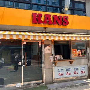 칸스 리뷰 사진
