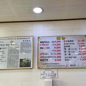 설악막국수순두부 리뷰 사진