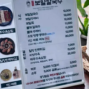 이미녕 보말칼국수 리뷰 사진