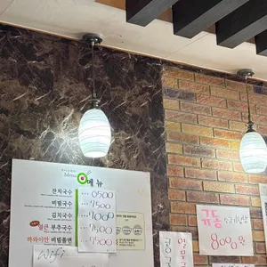가이오국수 리뷰 사진