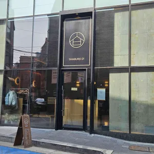 샤브로21 리뷰 사진
