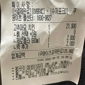 푸라닭 리뷰 사진