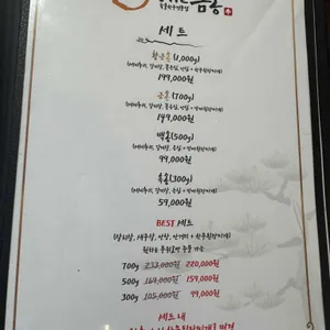 더금송 리뷰 사진