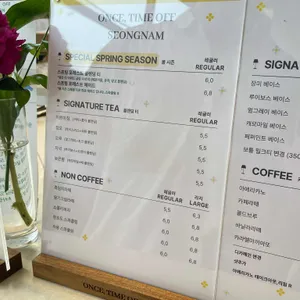 원스타임오프 리뷰 사진