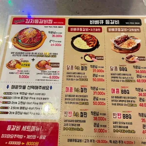 등갈비달인 리뷰 사진