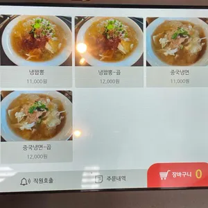 하오라이 리뷰 사진