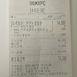 오늘도빙수 리뷰 사진