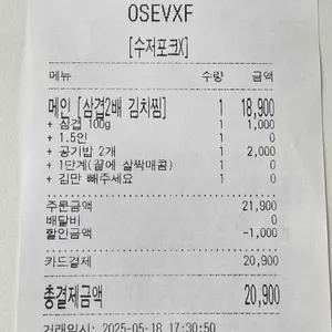 옥수동묵은지김치찜 리뷰 사진