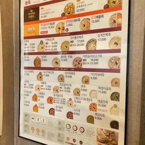 본죽 리뷰 사진