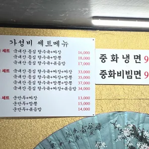 중국집 리뷰 사진