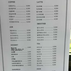 옥다방 리뷰 사진