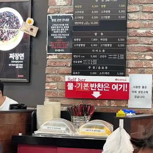 홍콩반점 리뷰 사진