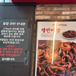 홍콩반점 리뷰 사진
